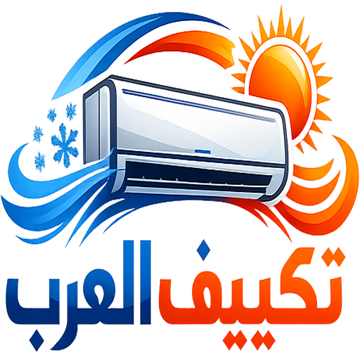 شعار شركة تكييف العرب